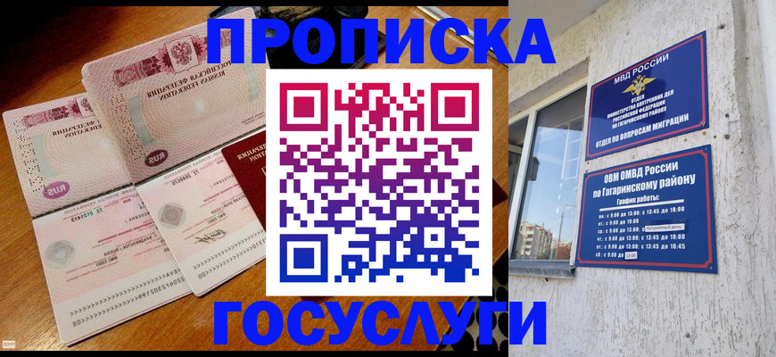 временная регистрация купить в Котласе