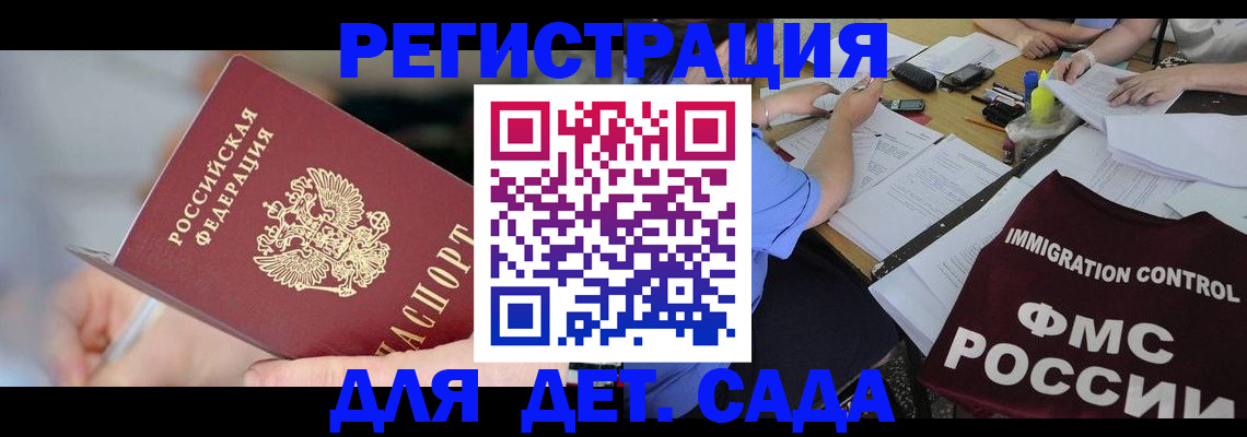 прописка для кредита в Котласе