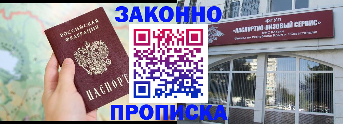 временная регистрация для школы в Котласе